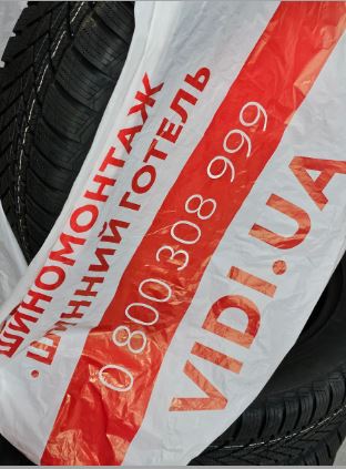 Пакет для коліс VIDI, 1 шт. (35560)