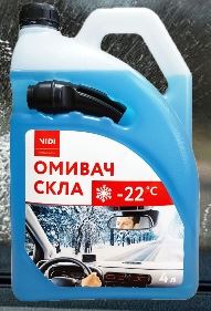 Рідина склоомивача VIDI (-22С зимова), 4 літри (37642)
